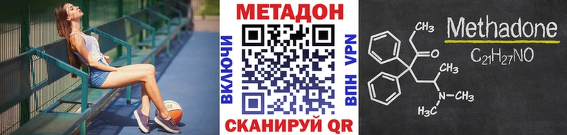 МЕТАДОН кристалл  Динская 